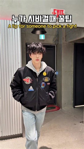 누가 길에서 시비 걸면 이렇게 하세요 #데뷔조 #The_debut_group #UNNAME #언네임 #양태선 #YANGTAESEON #김민수 #KIMMINSU #윤수혁 #YOONSUHYEOK