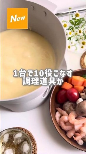 If you hate cooking, watch this👀 #Nitori #NitoriProduct #MultiCookerPot #10in1 #KitchenAppliances