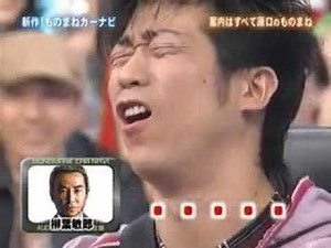 原口あきまさ ものまねカーナビ