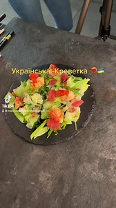 20 reactions | https://www.facebook.com/%D0%A3%D0%BA%D1%80%D0%B0%D1%97%D0%BD%D1%81%D1%8C%D0%BA%D0%B0-%D0%9A%D1%80%D0%B5%D0%B2%D0%B5%D1%82%D0%BA%D0%B0-Shrimp-House-102612039370135/ | Українська креветка | Facebook