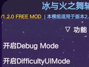 【冰与火之舞/手机版教程/Mobile Mod】如何使用Mod以及加入MOD