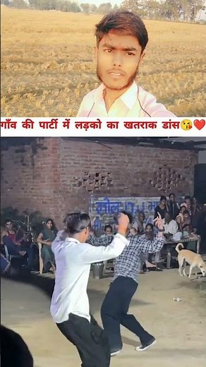 Night party bhojpuri dance video 😀#nightdance #boysdancevideo