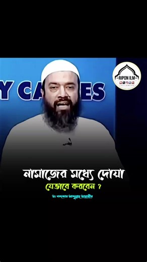 Can you pray in Bengali during prayers? 🤔 | Dr. Khandaker Abdullah Jahangir #Shorts
