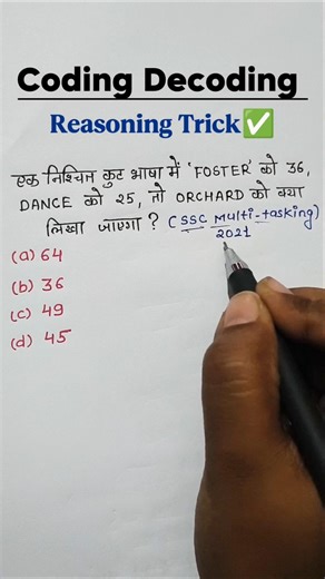 Coding Decoding Reasoning Trick | Coding Decoding PYQ| SSC | RRB | All competitive exams 2026🎯