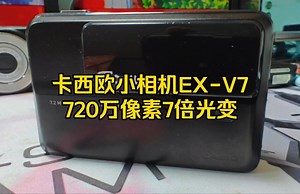 卡西欧CCD相机EX-V7，喜欢的来