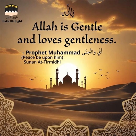 Kindness & Gentleness in Islam | Hadith Reminder #hadithoftheday