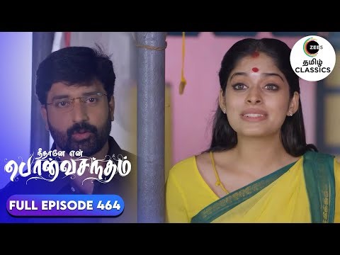 Ranjith comforts a panicked Anu | Neethane Enthan Ponvasantham | Ep 464 | ZEE5 Tamil Classics