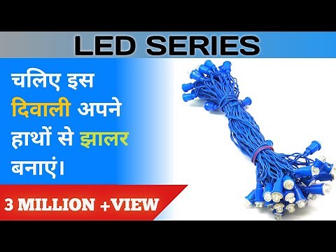 How to make LED Jhalar at home | led series | led series light | led series circuit |