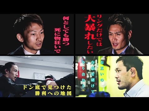 【煽り映像】「RIZINバンタム級 JAPAN GP - 1st Round (Osaka) 」&「矢地祐介 vs. 川名TENCHO雄生」- RIZIN.29