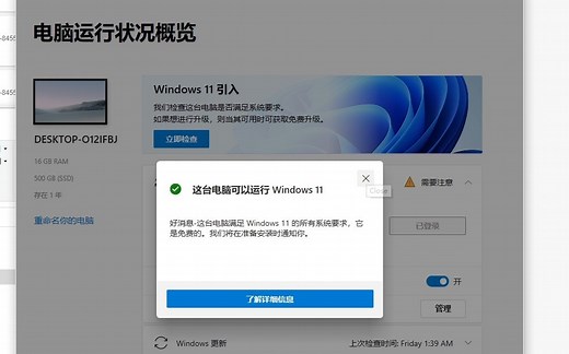 windows11开启tmp2.0方法