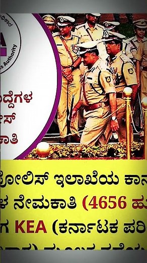 K S P (Karnataka State Police) Recruitment 2025 || Job || InfoPulse #constablerecruitment #govtjobs