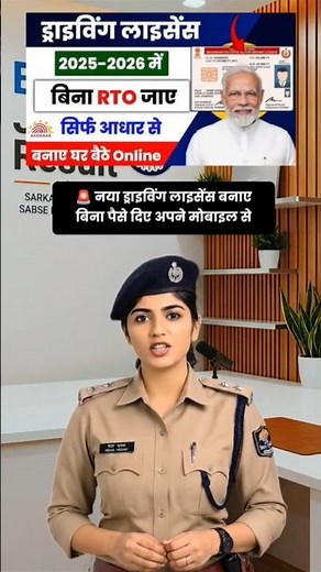 Driving Licence Apply Online 2026 | DL Apply Online Step by Step | Driving Licence Kaise