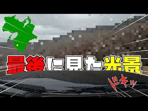 【林道ハシゴ旅】ジムニーでしか行けない林道で最後に見た光景とは…! 和歌山編