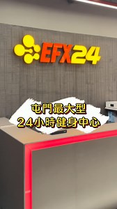 62K views · 58 reactions | GYM迷期待而久嘅 EFX24，終於喺 #屯門市廣場...