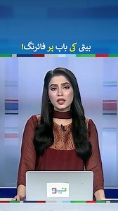 Sad News | #NeoNews | Neo News