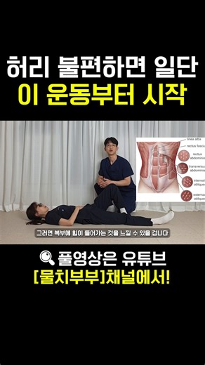 If your back hurts, start with this exercise! (A must for herniated discs)