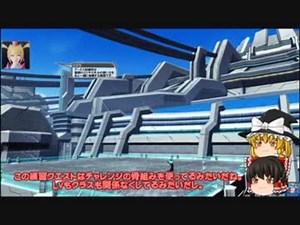 ゆっくり実況】EP4からはじめるPSO2【EX09/練習クエ・コレクトファイル他】