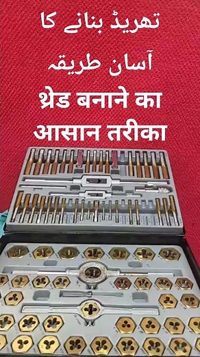 Why Use HSS Ground Taps for Threads? | Quick Guide