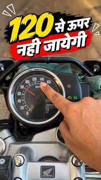 Why Honda CB350 Can't Go Beyond 125 KM/H? 🤔🏍️ | The Real Reason! #shorts #short #shortvideo #honda
