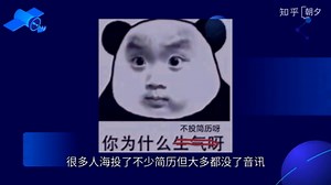 想找工作，就上前程无忧51job 招聘平台