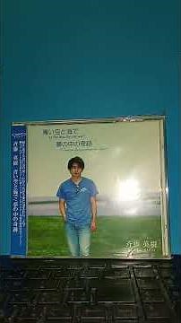 忌野清志郎 - 上を向いて歩こう2026🎵🌈この国は今おかしくなってる！愛し合ってるかい🎵🌈誰もが戦争反対！No War！憲法改正反対！愛と自由と平和🌈(TributeCover🌈🎵)by斉藤英樹