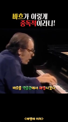 글렌 굴드 "바흐 신포니아 1번" Glenn Gould "J.S. Bach Sinfonia No.1 BWV787 #GlennGould #Bach #글렌굴드 #바흐 #Sinfonia