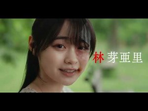 映画『Erica -エリカ-』予告編