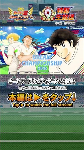 【DCS2026】キービジュアル＆ティザーPVを解禁！ / Key Visual and Teaser PV Released!