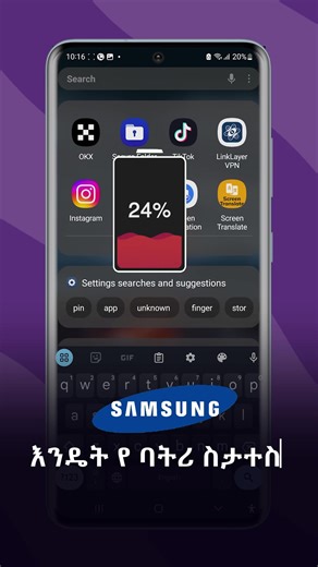 Discover the Best Android Trick with Samsung Members in Ethiopia