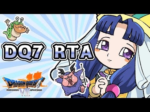 [記録狙い] DQ7 RTA [2025/09/23]