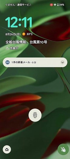 【Google Pixel】スリープ状態から最速でマナーモードにする方法 #スマートフォン#Android#Pixel9#マナーモード