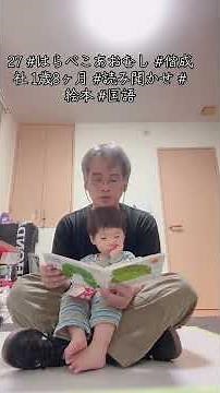 27 #はらぺこあおむし #偕成社 1歳89ヶ月 #読み聞かせ #絵本 #国語