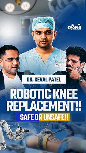 60K views · 662 reactions | આજના સમયમાં ઘૂંટણની સમસ્યા એક સામાન્ય...