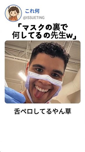 You'll regret it if you see what dentists do behind their masks 😂 #dentist #funny #prank