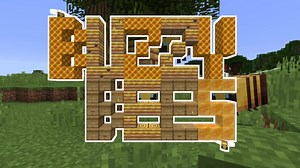 【Minecraft Java Edition】Buzzy Bees 新要素紹介【結月ゆかり解説】