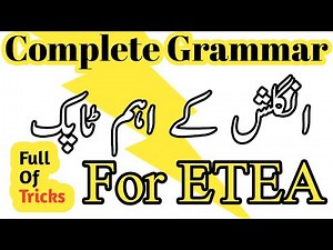 Complete Grammar Course | ETEA Test Preparation| ETEA test English grammar||#education‪@theulenglish‬