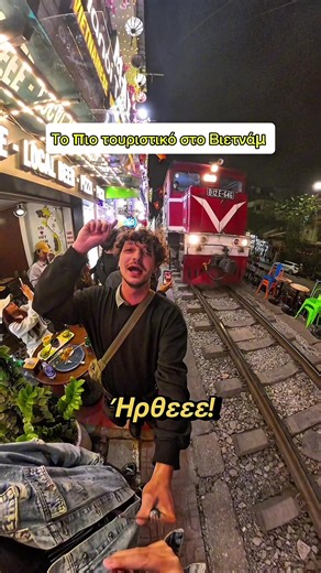 Το πιο τουριστικό πράγμα στο Βιετνάμ #ταξίδι #φθηνά #βιετνάμ #flacojordi