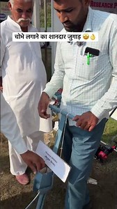 चोभे लगाने का शानदार जुगाड़ 🤩👌 #shortsfeed #farming #agriculture