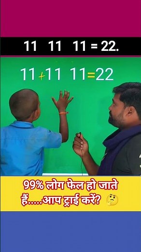 Only 1% Can Solve This! 🔥 11 11 11 = 22 | Smart Brain Challenge 🧠✨! #puzzlelover #logicgame