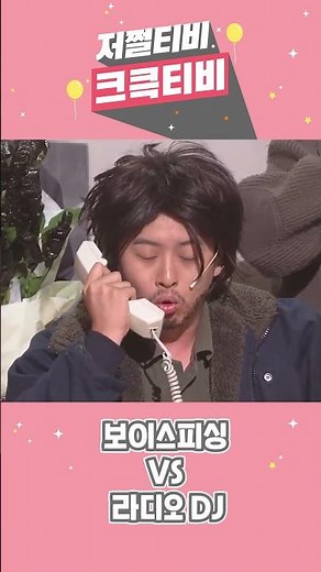 [저쩔티비 크큭티비] 황해 : 세계관 최강자들의 싸움... 과연 승자는? l KBS방송