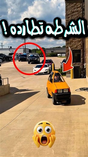 The smallest car being chased by the police.....