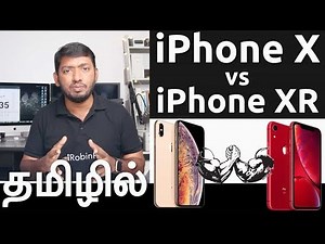 Apple iPhone X vs iPhone XR, எது வாங்கலாம் ? (Tamil)