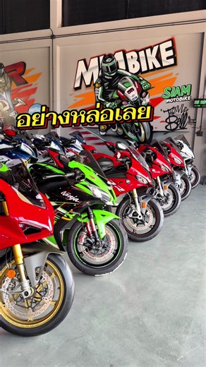 อัพเดทรถบิ๊กไบค์ เข้ามาเลือกได้เลยครับ “ ที่สุดของรถบิ๊กไบค์ต้องที่นี่ ” MMBIKE เพราะรถทุกคัน ผมคัดมาให้ลูกค้าอย่างดีที่สุด คุณภาพต้อง 100% MMBIKE ชื่อนี้การันตี ☎️063-1953522 เบลล์ ไลน์ @mmbike เรามีลูกค้าทั่วประเทศ ให้ความไว้วางใจมาตรฐานสูง แทบจะ 100% ลูกค้าไม่มาดูรถกันเลยที่ร้านเลย ••ไม่ว่าจะซื้อเงินสด- หรือจัดไฟแนนซ์ ••เรามีบริการไฟแนนซ์รับรองทั่วประเทศไทย ••ซื้อสดลูกค้าโอนเงินมา รถจัดส่งให้ฟรีถึงหน้าบ้านทันที ☎️063-1953522 เบลล์ ______________________________________ ประสบการณ์ในการซื้อขายม