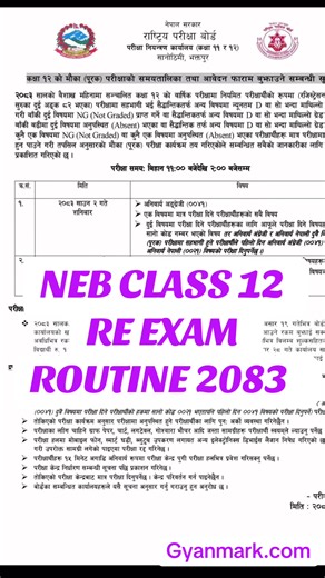 NEB Class 12 Re Exam Routine 2083 | Class 12 Re Exam Notice 2083 | Class 12 Re Exam 2083 Date Published #class12reexamroutine2083 #class12reexamroutine2083 #class12reexam #gyanmark #fyp