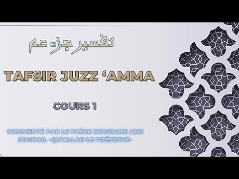 Tafsir Juz ´Amma - Lesson 1: Explanation of Surah 78 An-Naba (The New)