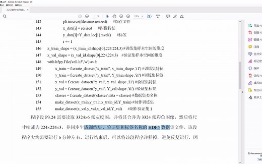 3.25 制作HDF5数据集