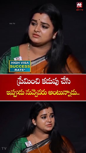 #viralposts #reelsvideo #hittvtelugu #trendingposts | Hit TV Telugu
