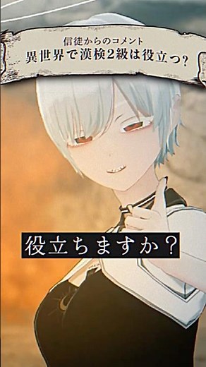 Is the Kanji Kentei Useful in a World of Swords and Sorcery? #VRChat #DeltaSchool #shorts