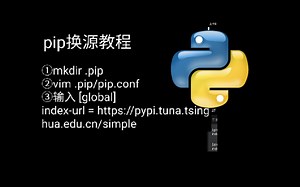 [ Termux / Linux ]Python包安装管理器pip换源教程(清华源)