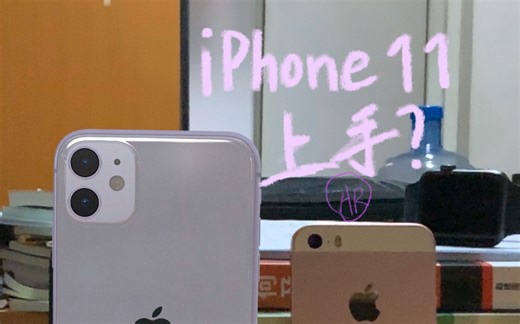 新iPhone11这个紫色挺好看的